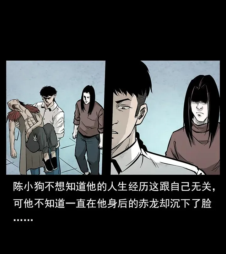 102 昆仑奴 第26页