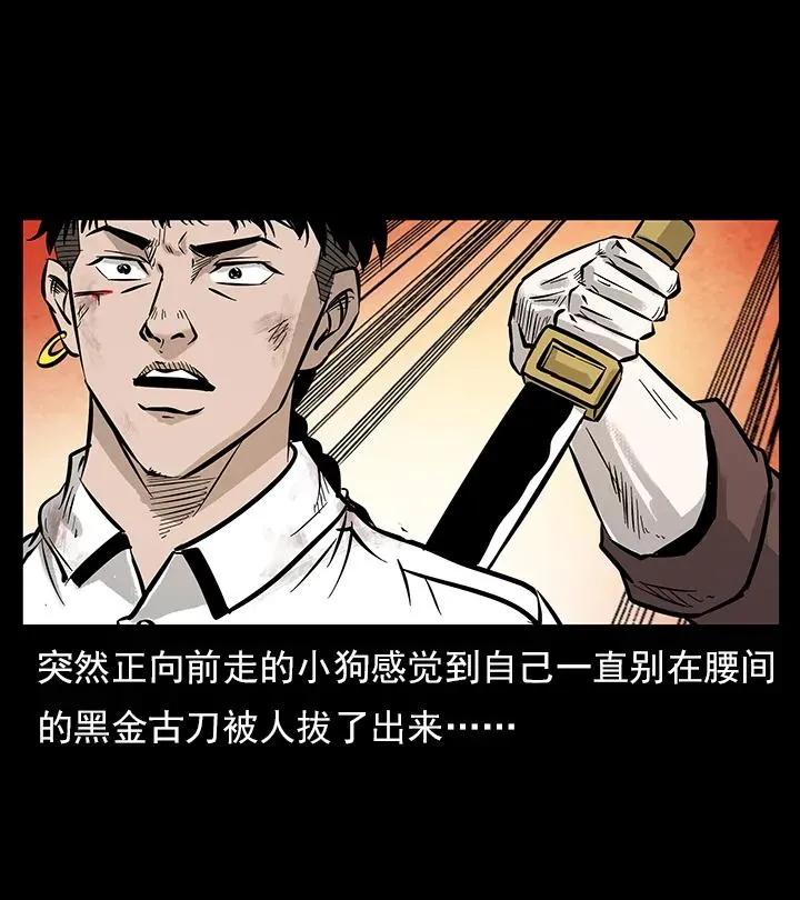 102 昆仑奴 第27页