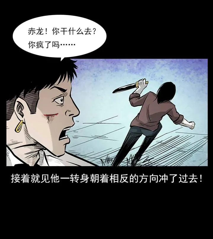 102 昆仑奴 第30页