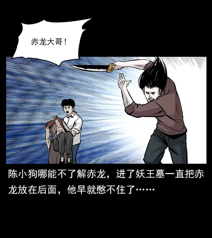 102 昆仑奴 第31页