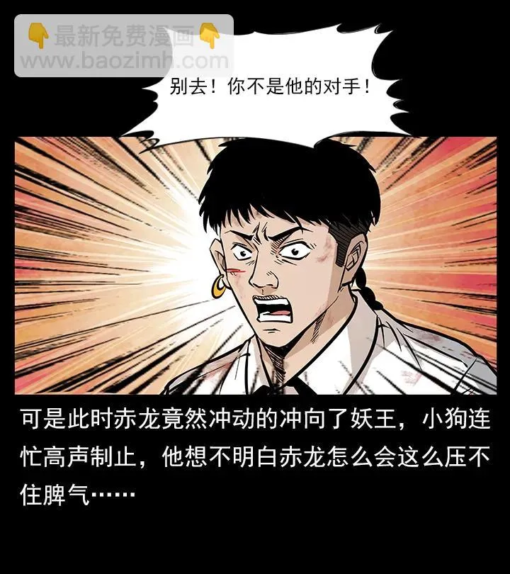 102 昆仑奴 第32页