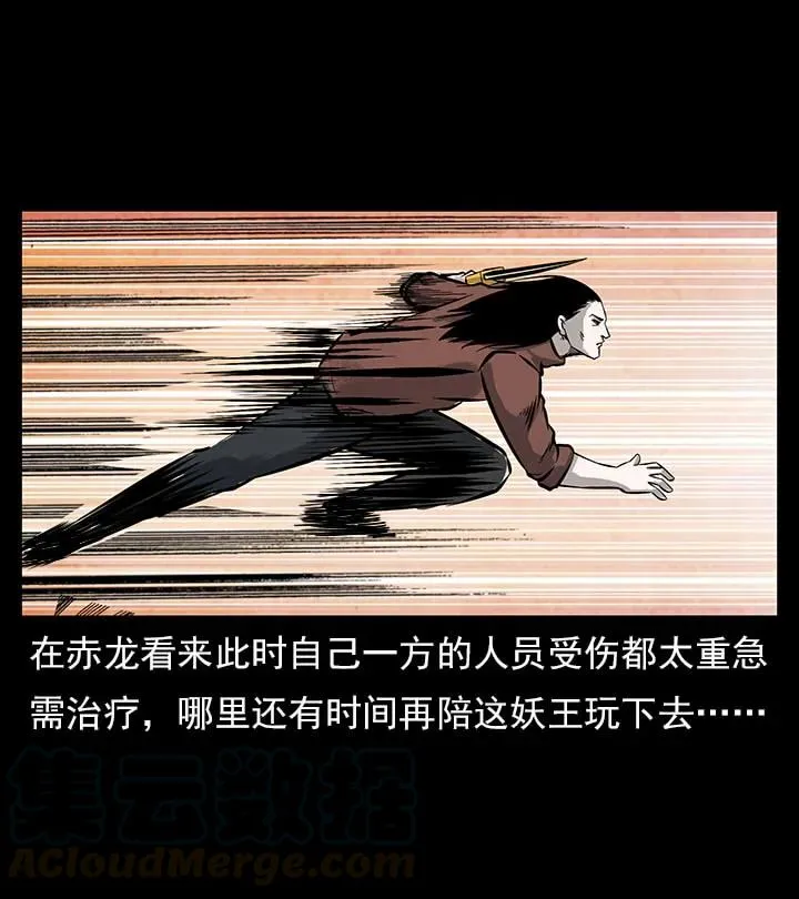 102 昆仑奴 第33页