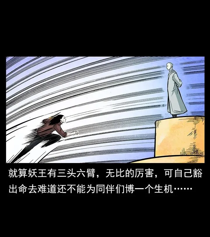 102 昆仑奴 第34页