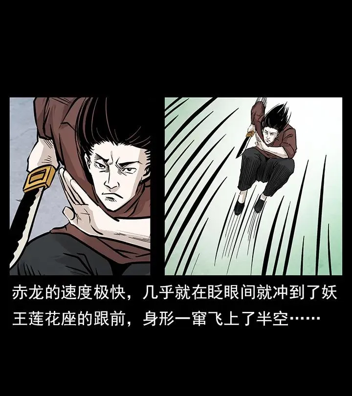 102 昆仑奴 第35页