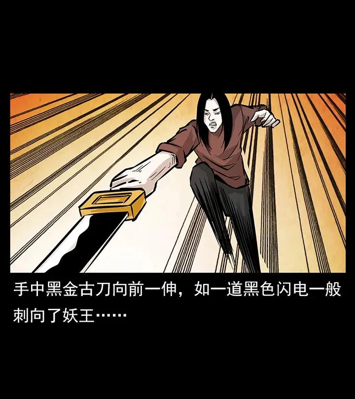 102 昆仑奴 第36页