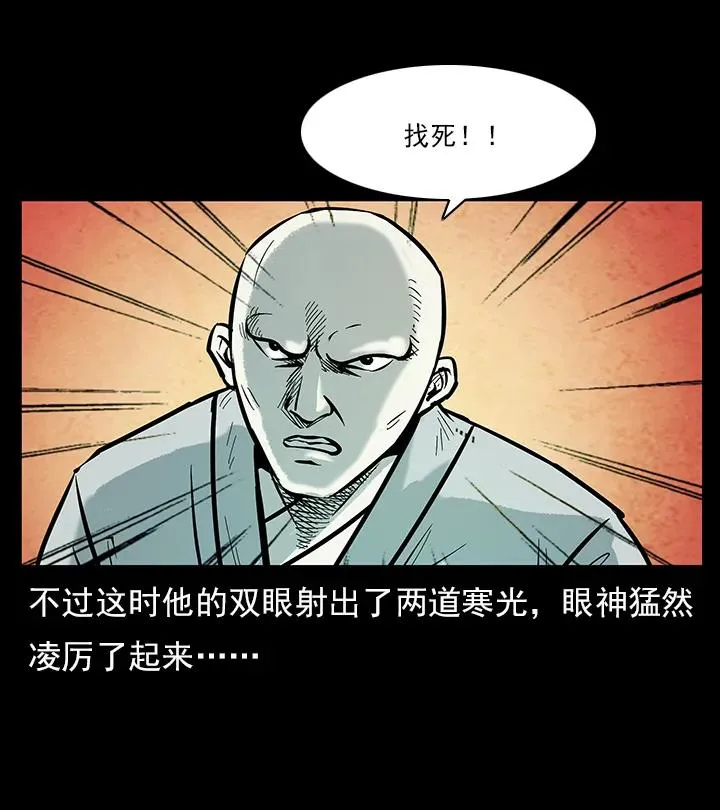102 昆仑奴 第38页