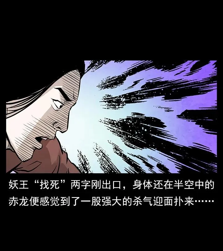 102 昆仑奴 第39页