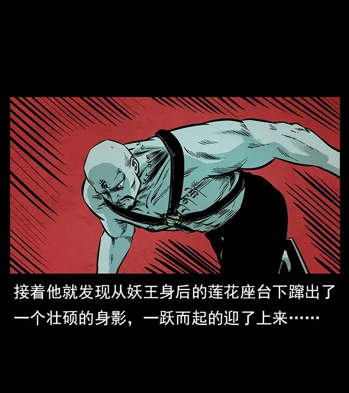 102 昆仑奴 第40页