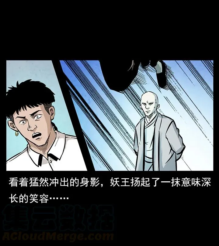 102 昆仑奴 第41页