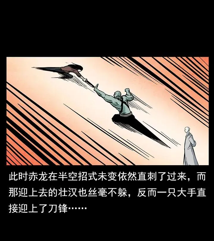 102 昆仑奴 第42页