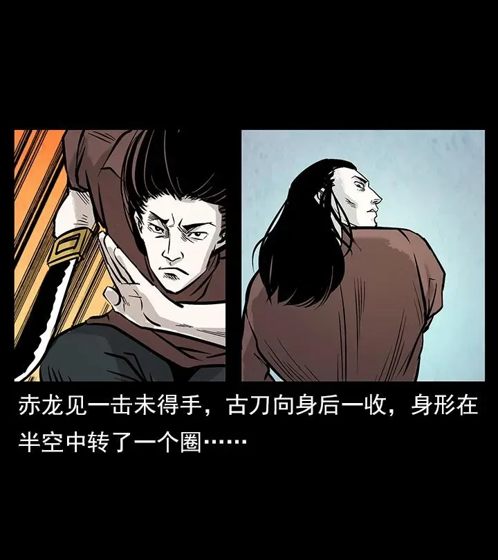 102 昆仑奴 第44页