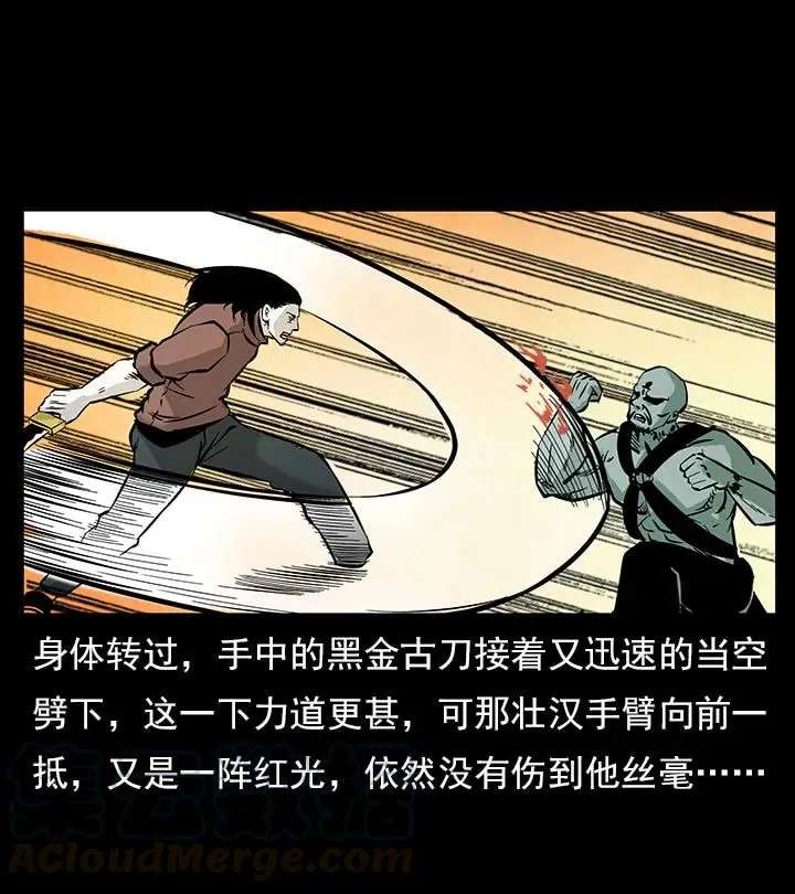102 昆仑奴 第45页