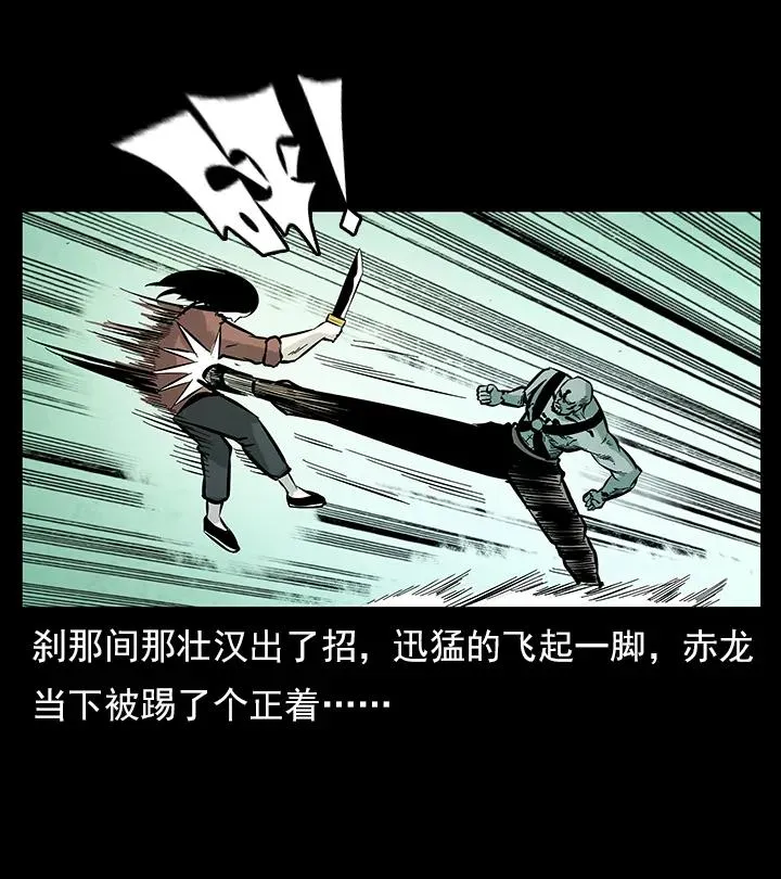 102 昆仑奴 第46页