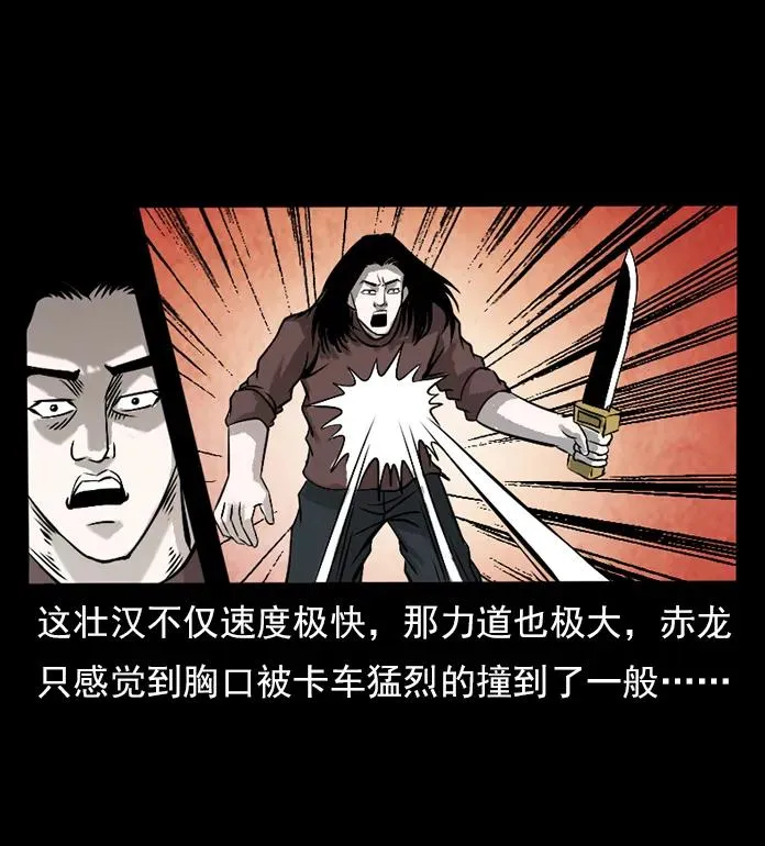 102 昆仑奴 第47页
