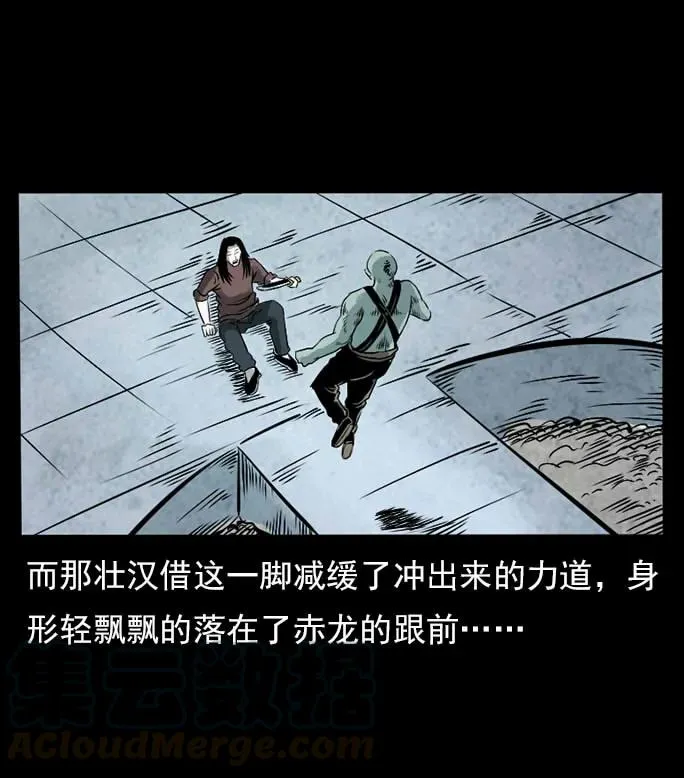 102 昆仑奴 第49页