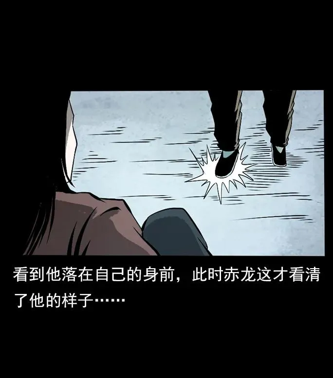 102 昆仑奴 第50页