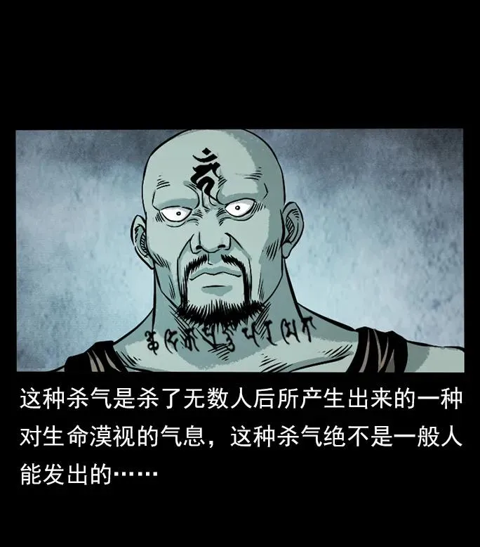 102 昆仑奴 第52页
