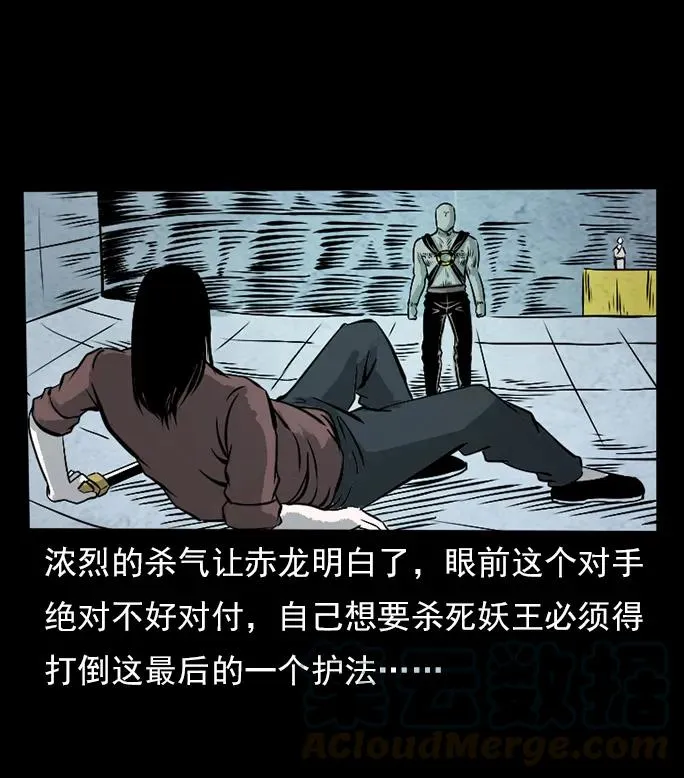 102 昆仑奴 第53页