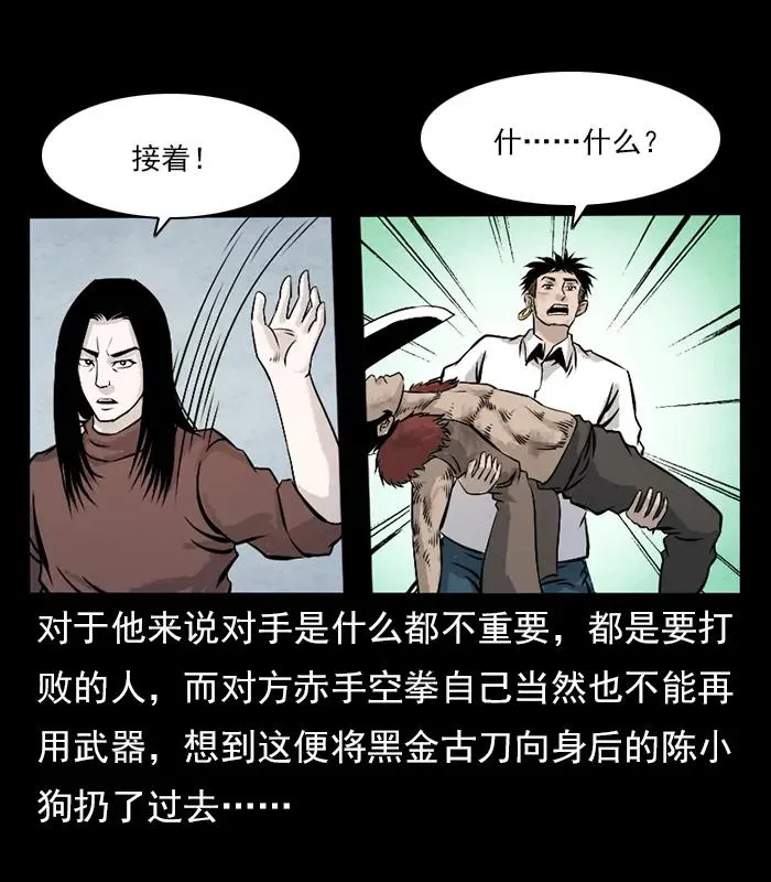 102 昆仑奴 第58页