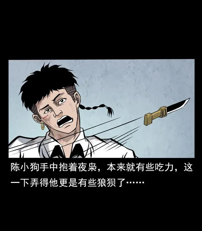 102 昆仑奴 第59页