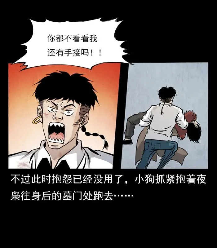 102 昆仑奴 第60页