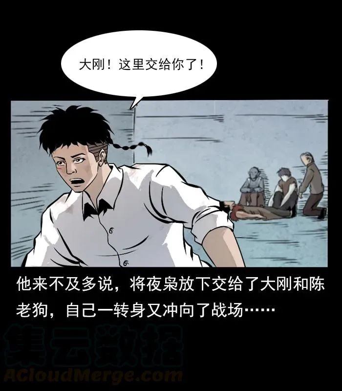 102 昆仑奴 第61页
