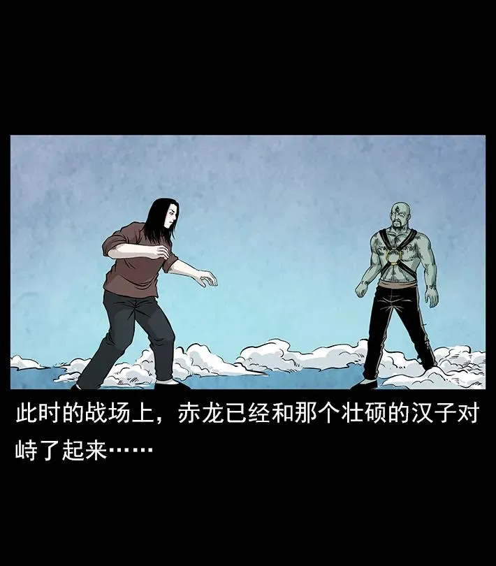 102 昆仑奴 第62页