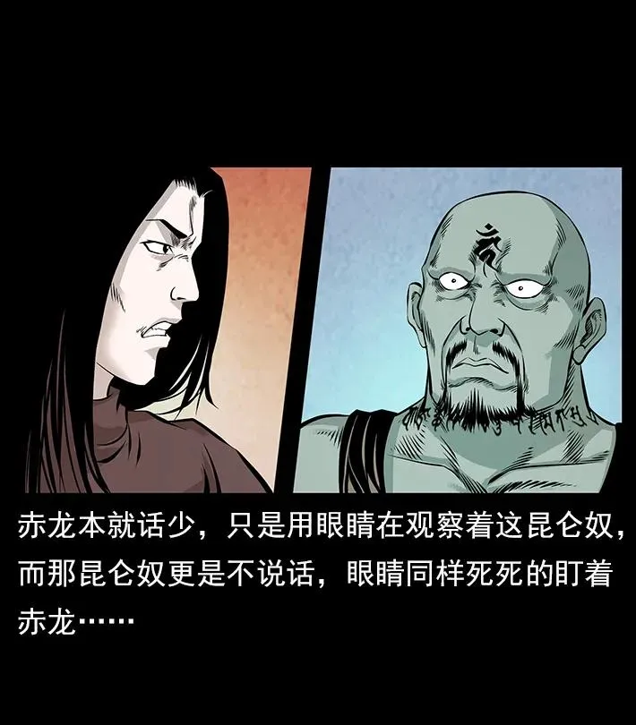 102 昆仑奴 第63页