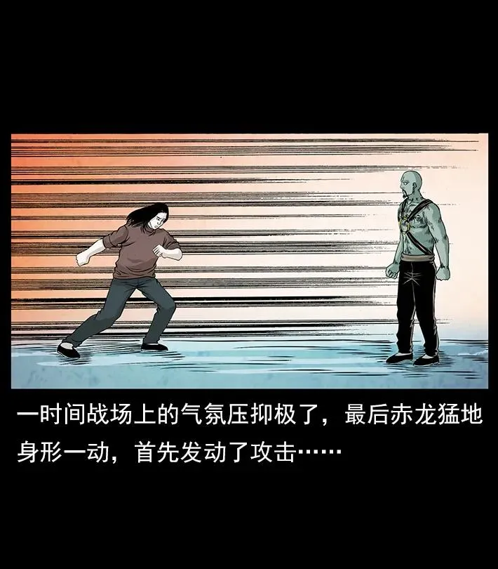 102 昆仑奴 第64页