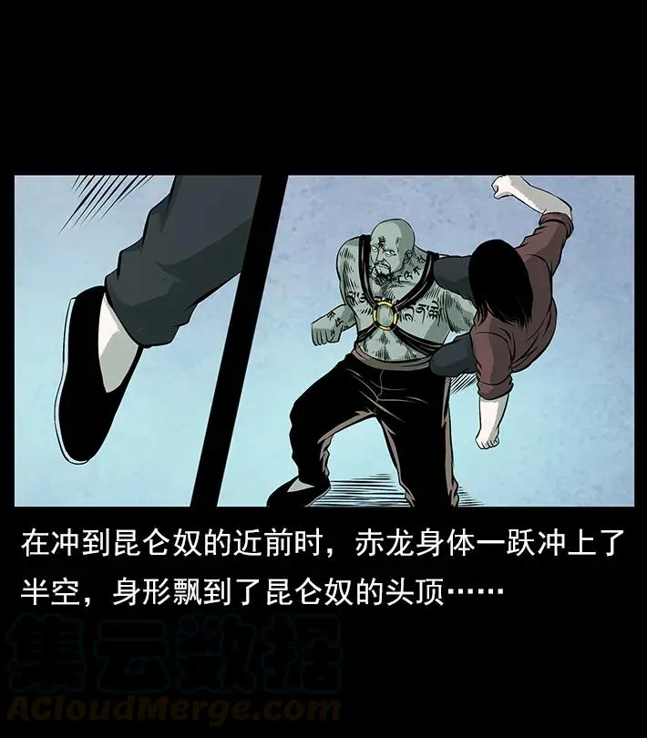 102 昆仑奴 第65页