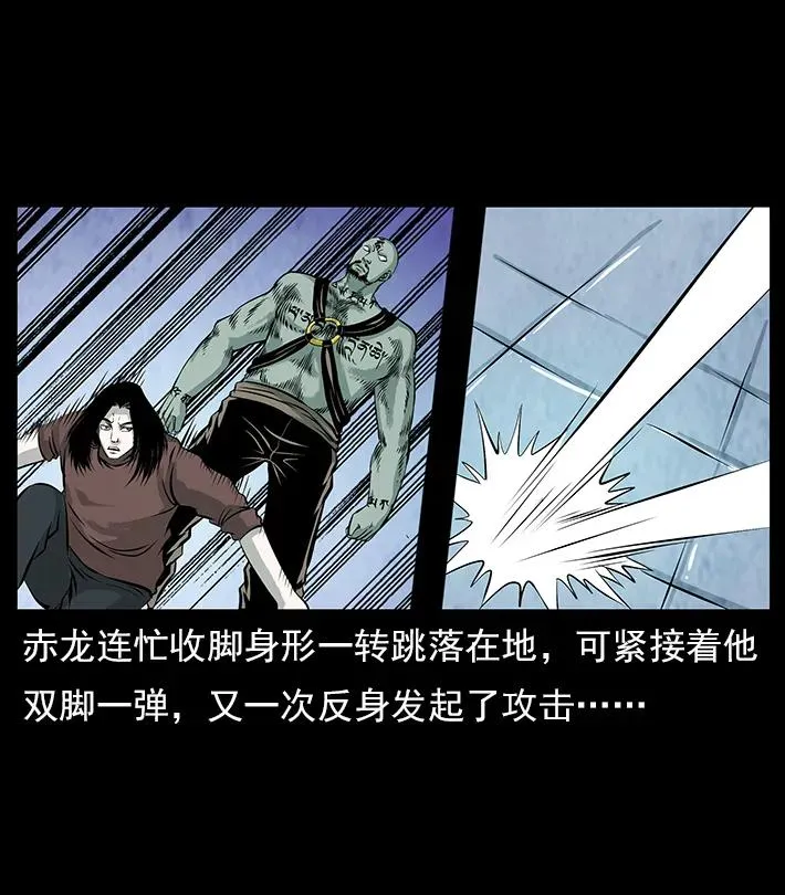 102 昆仑奴 第68页