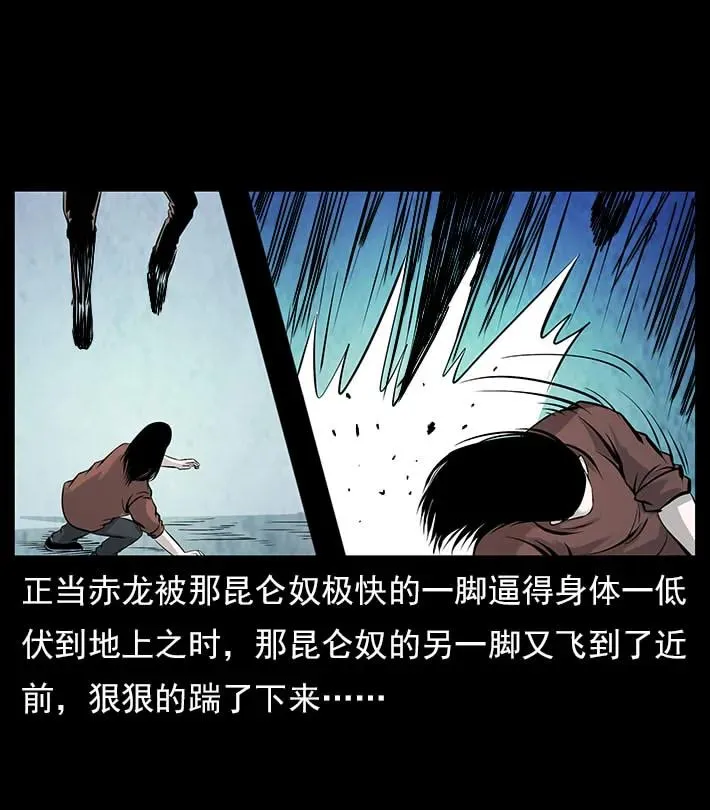 102 昆仑奴 第76页