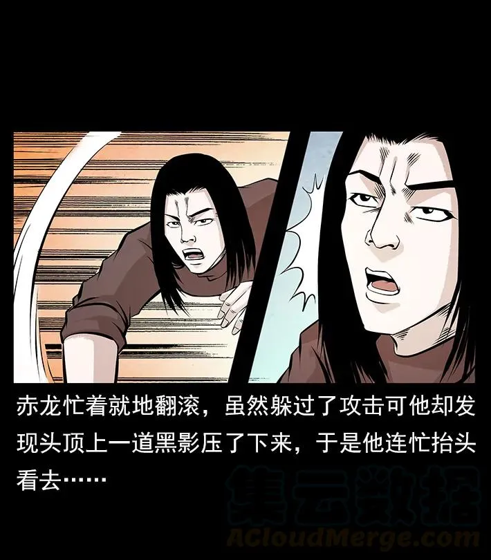 102 昆仑奴 第77页