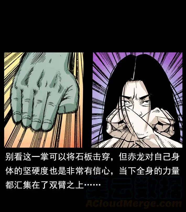 102 昆仑奴 第85页