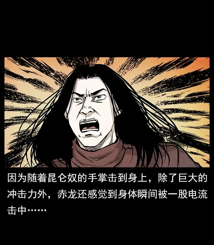 102 昆仑奴 第88页