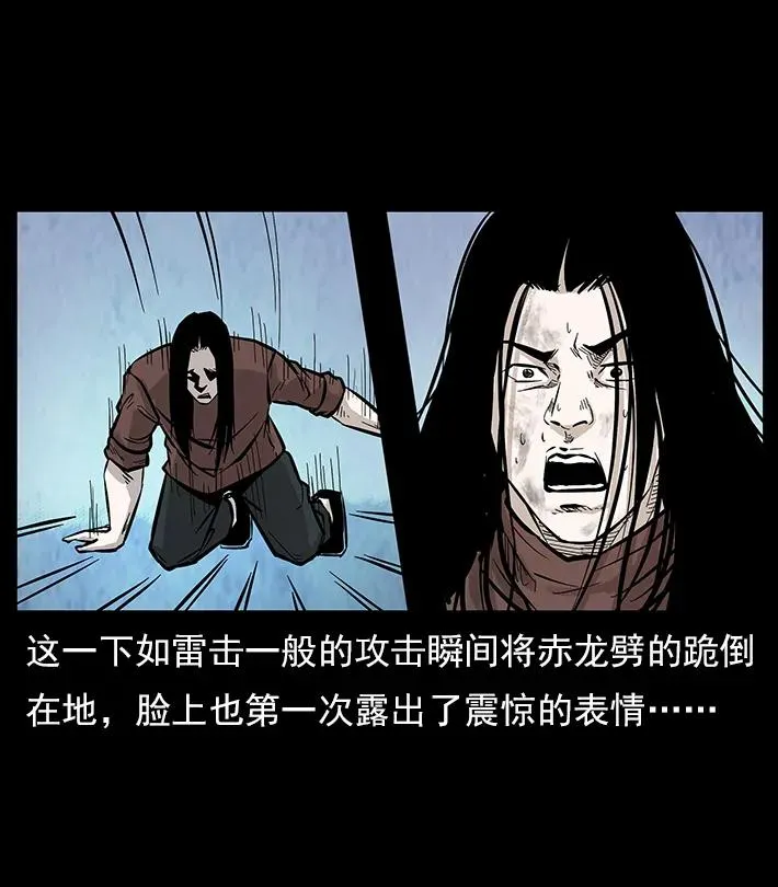 102 昆仑奴 第90页