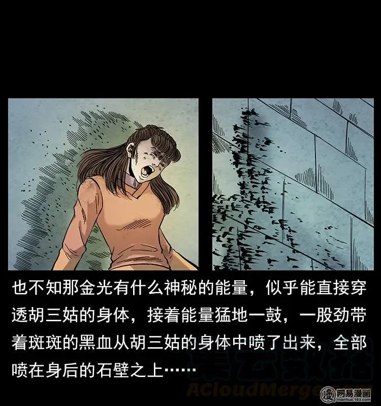 106 黄元大战妖王 第21页
