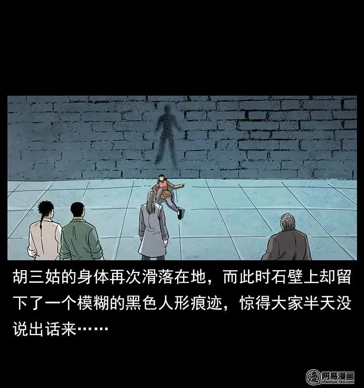 106 黄元大战妖王 第22页