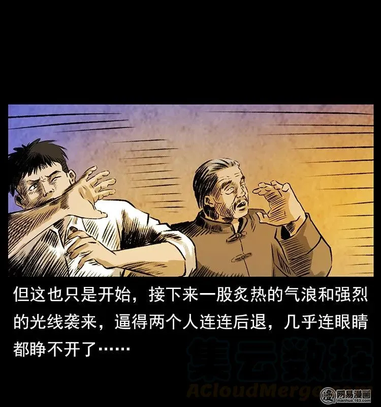 106 黄元大战妖王 第49页