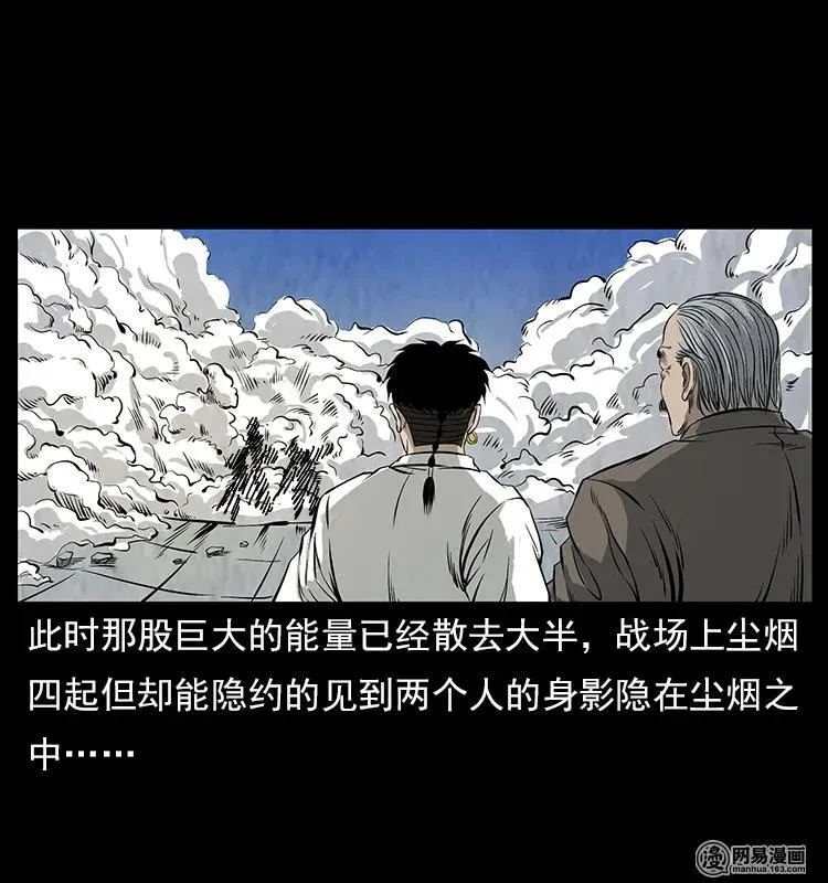 106 黄元大战妖王 第54页