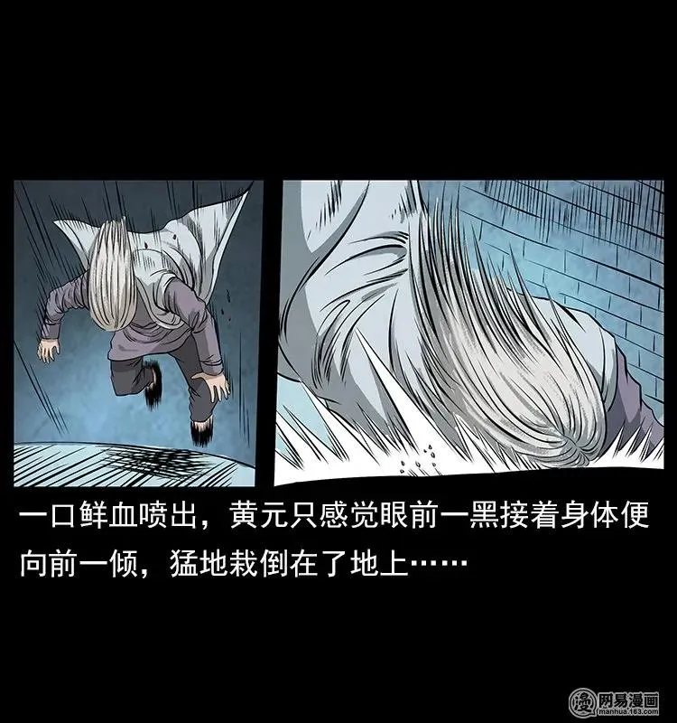 106 黄元大战妖王 第63页