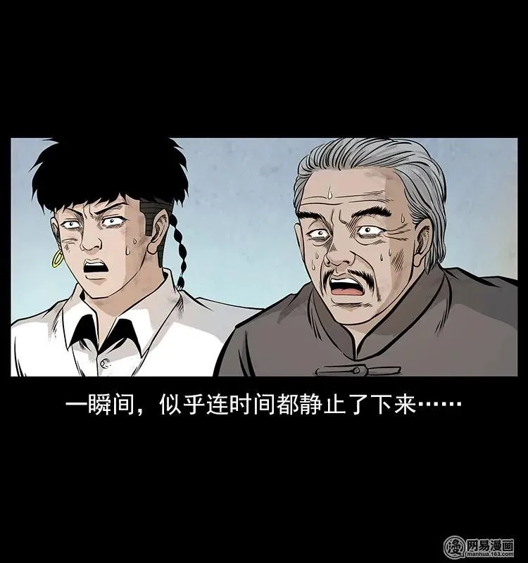 106 黄元大战妖王 第87页
