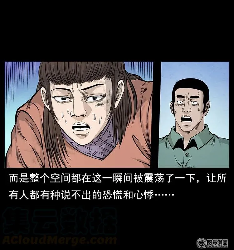 106 黄元大战妖王 第89页