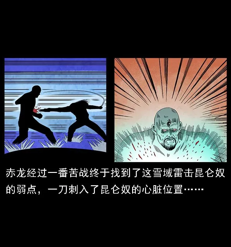 105 对战妖王 第2页