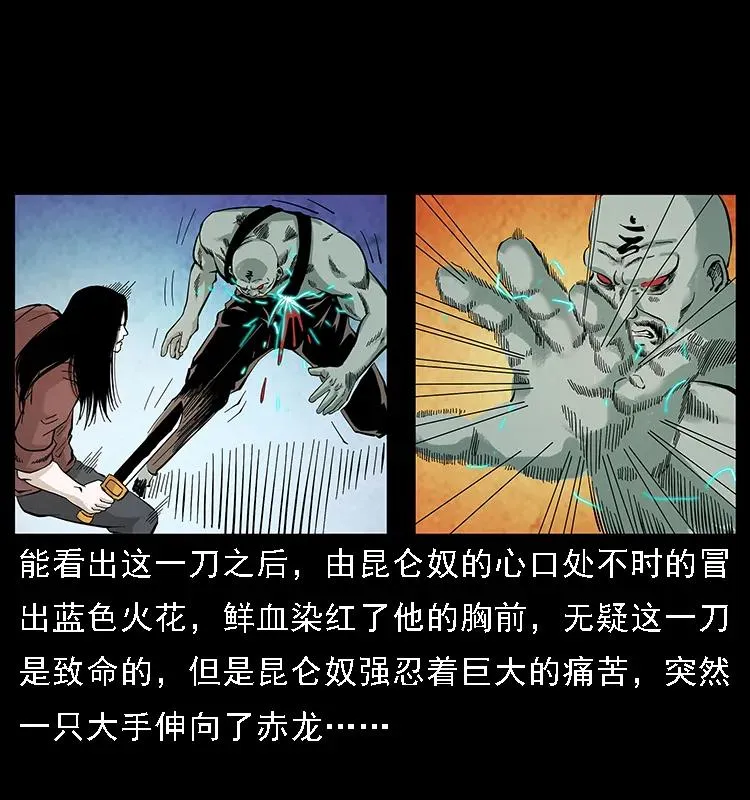 105 对战妖王 第3页