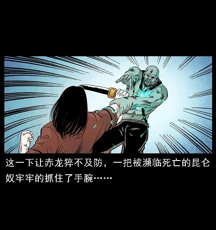105 对战妖王 第4页