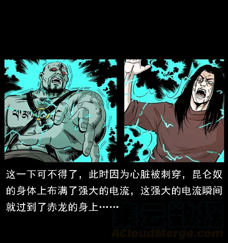 105 对战妖王 第5页