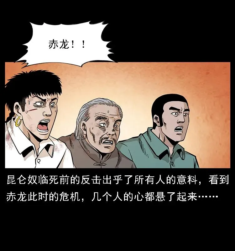 105 对战妖王 第7页