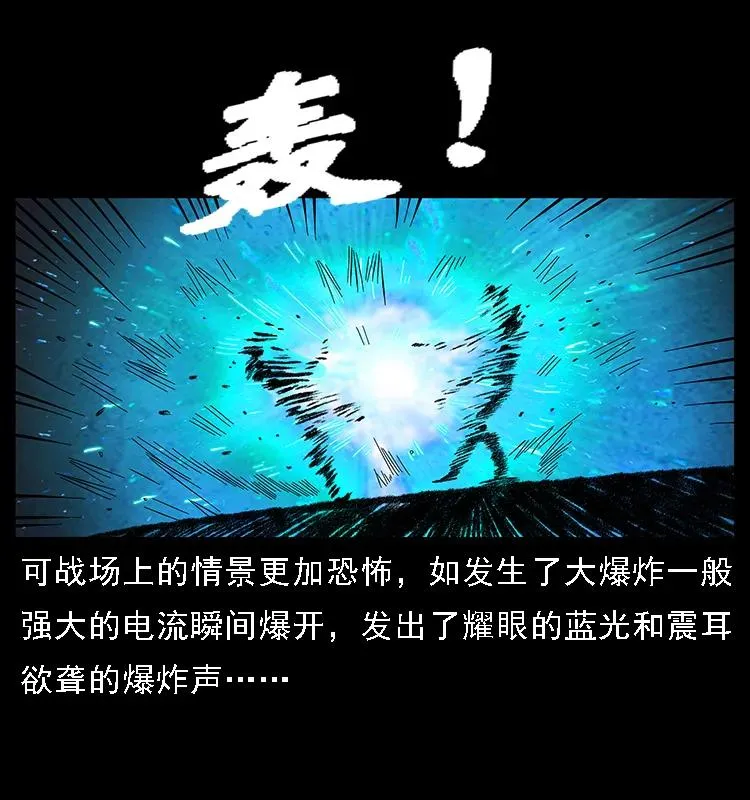 105 对战妖王 第8页