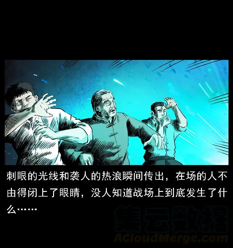 105 对战妖王 第9页
